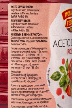 Уксус красный винный 6% «Monari» - 1 л