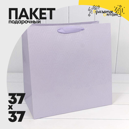 Пакет подарочный 37х37х20см Премиум "Элегант" (Сиреневый)