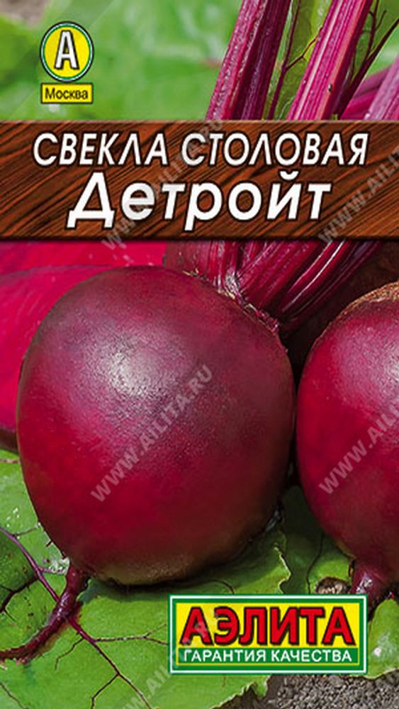 Свекла столовая &quot;G. Детройт&quot; 3г., Россия.