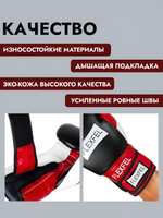 Перчатки боксерские FlexFel 4-16 унций