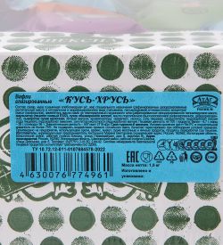 AT-100/4 Вафли глазированные «Кусь-Хрусь» 1,5 кг