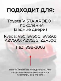 Ремкомплект (втулки) петель задних дверей Toyota Vista Ardeo (I) [Кузов: V50, SV50G, SV55G, AZV50G, AZV55G, ZZV50G] (1 петля, RPD9-1) 1998-2003