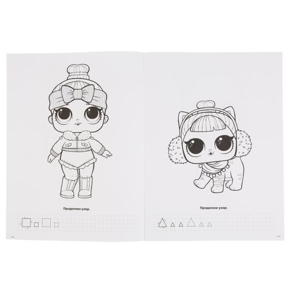286343/Умка.Лол (первая раскраска А4) 214х290 мм. 16 стр/1