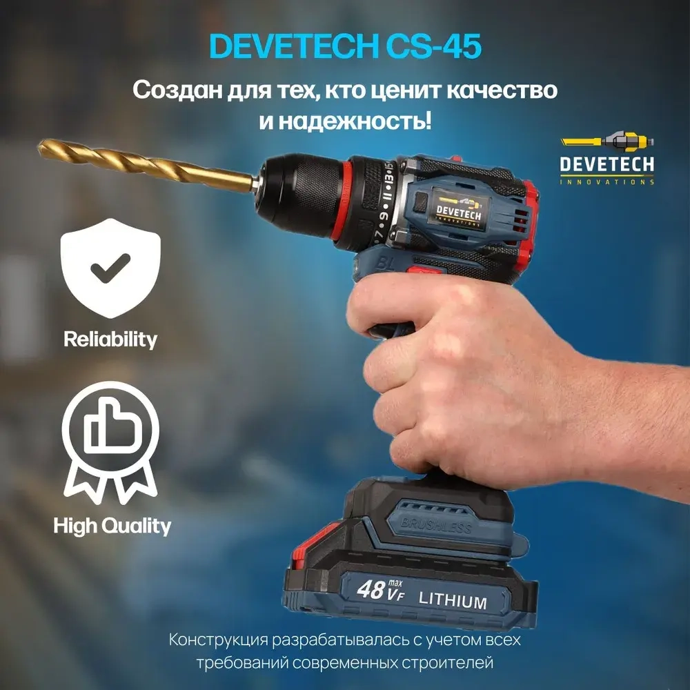 DEVETECH Шуруповерт, 21 В, 45 Нм, 2 АКБ