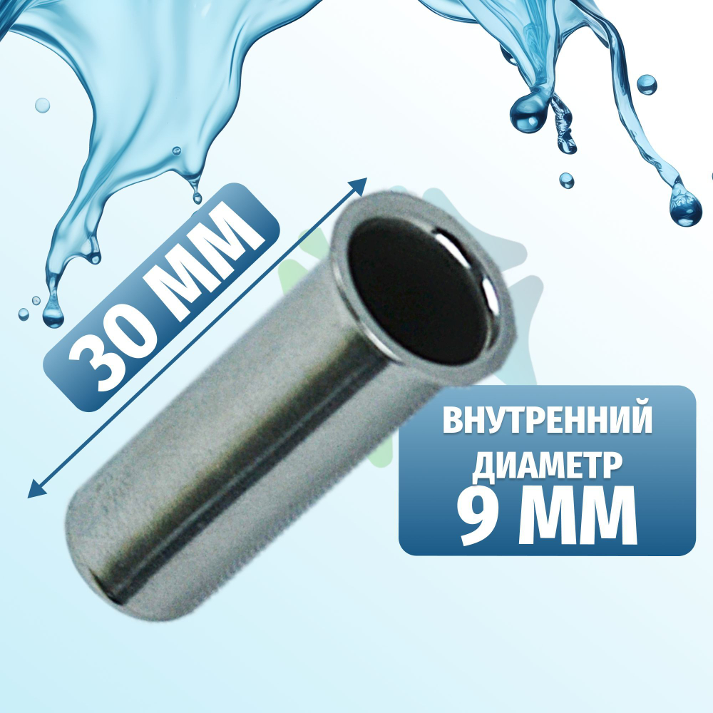 Заглушка отверстия под датчик для ТЭНа стиральной машины 9.5 мм