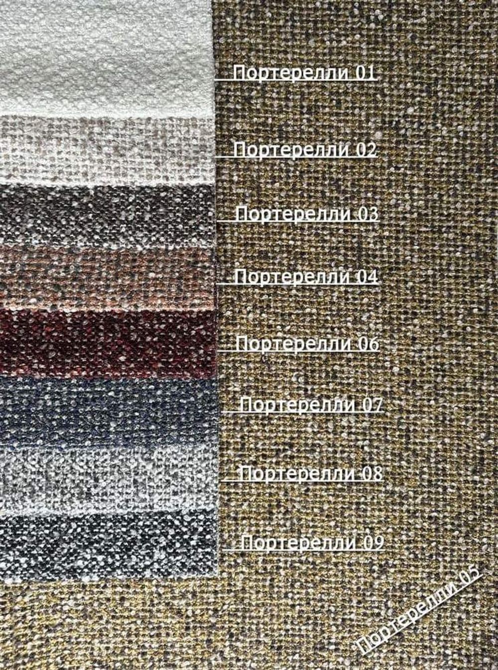 Коллекция Портерелли