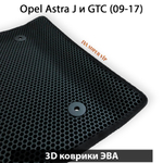 передние эво коврики в салон авто для opel astra j и gtc 09-17 от supervip