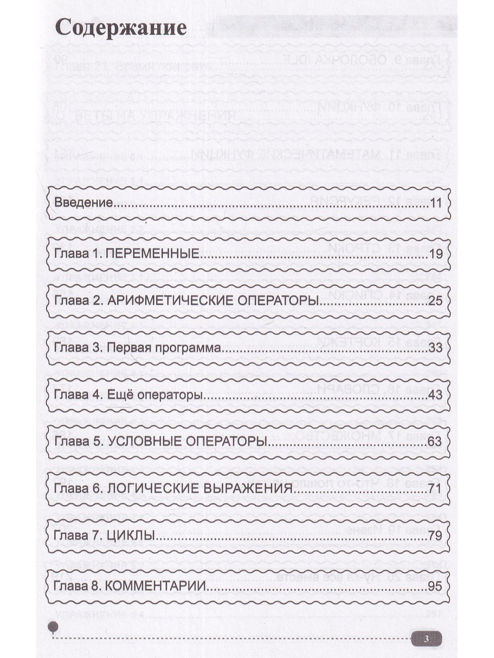 Начнем.Python. Просто о сложном
