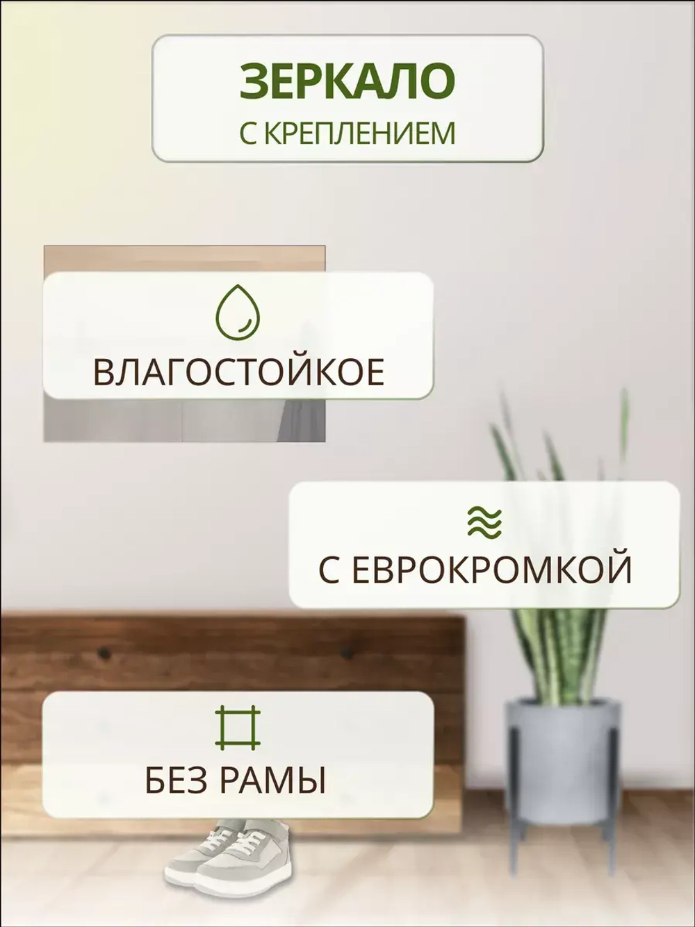 Зеркало настенное без рамы 25х15см с креплением