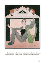 Наследие Уильяма Батлера Йейтса