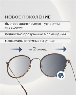 Фотохромная прогрессивная линза Maxima Transitions Gen8 индекс 1,5