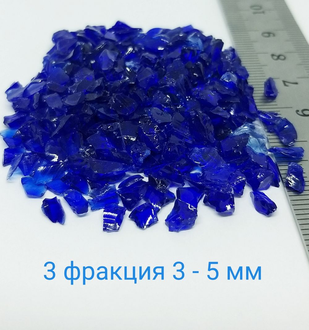 Стеклянная крошка Тёмно-синяя фракция № 3