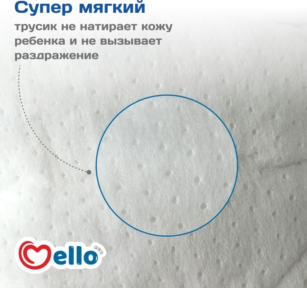 Подгузники Mello L (54)