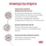 Корм для кошек Royal Canin Гастро-Интестинал GI 32 Feline при нарушении пищевар. и забол. печени, 2кг