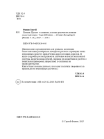 Пенсия. Просто о сложном. (Цифровая книга)