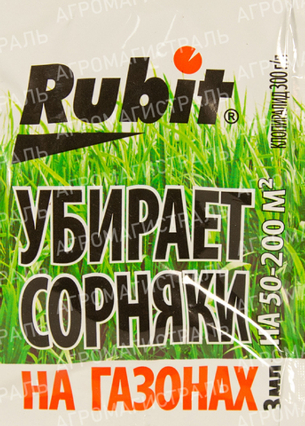 Рубит Бис-300 3мл для газонов