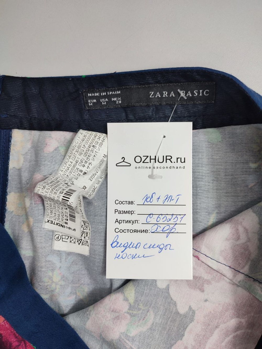 Юбка Zara с цветами 46 размер