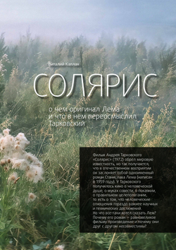 Журнал «Фома» № 9 (269) сентябрь 2025 г.
