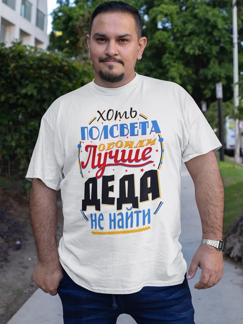 Футболка с надписью Дедушка