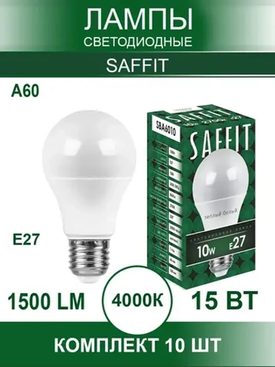 Лампочка E27 светодиодная 15W 4000K для люстры 10 шт