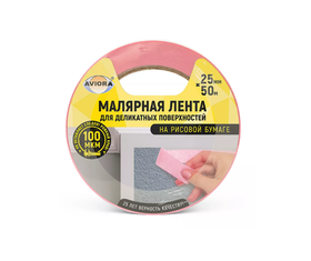Малярная лента для деликатных поверхностей AVIORA, 25мм * 50м