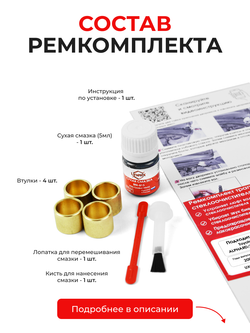 Ремкомплект трапеции стеклоочистителя Toyota ALPHARD/VELLFIRE [Кузов: ANH2#; ATH20; GGH2#] 2008–2015 (C-37)