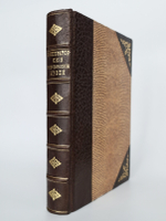 "Императорский Российский Исторический музей. Указатель памятников". 1893г. - антикварное издание