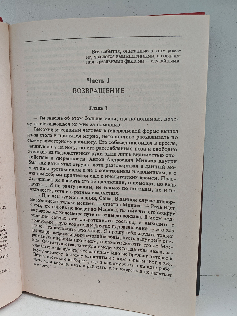 Не мешайте палачу