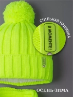 Шапка детская осенняя и шарф