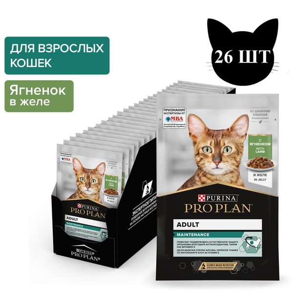 Пауч Pro Plan Adult для взрослых кошек, в желе с ягненком