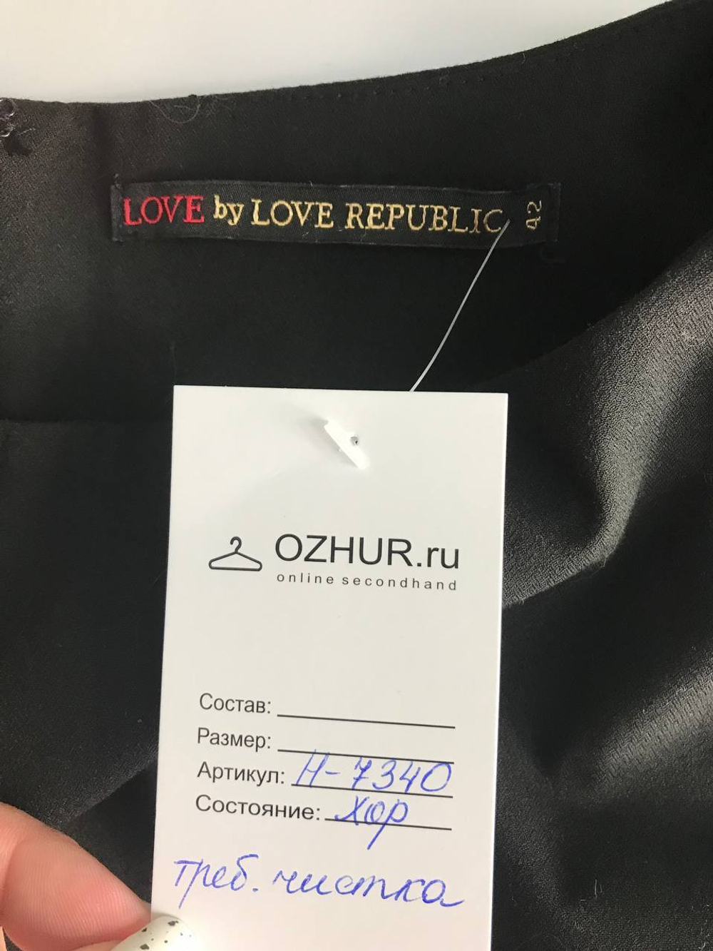 Платье Love Republic лаконичное, визуально на 42 размер