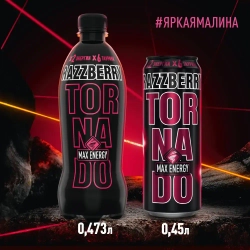 Энергетический напиток Tornado Max Razzberry, 450 мл