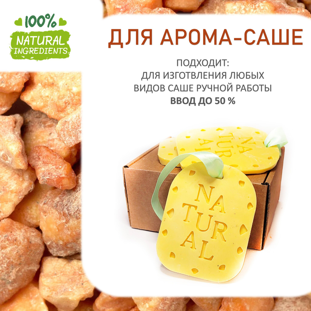 Стиракс, отдушка для свечей и мыла
