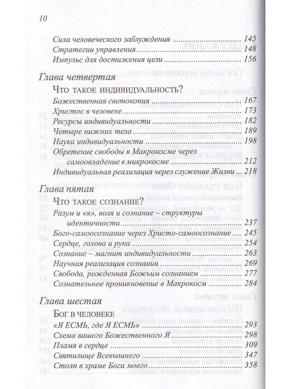 Взойди на высочайшую вершину