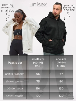 Зип Худи с начесом и мехом