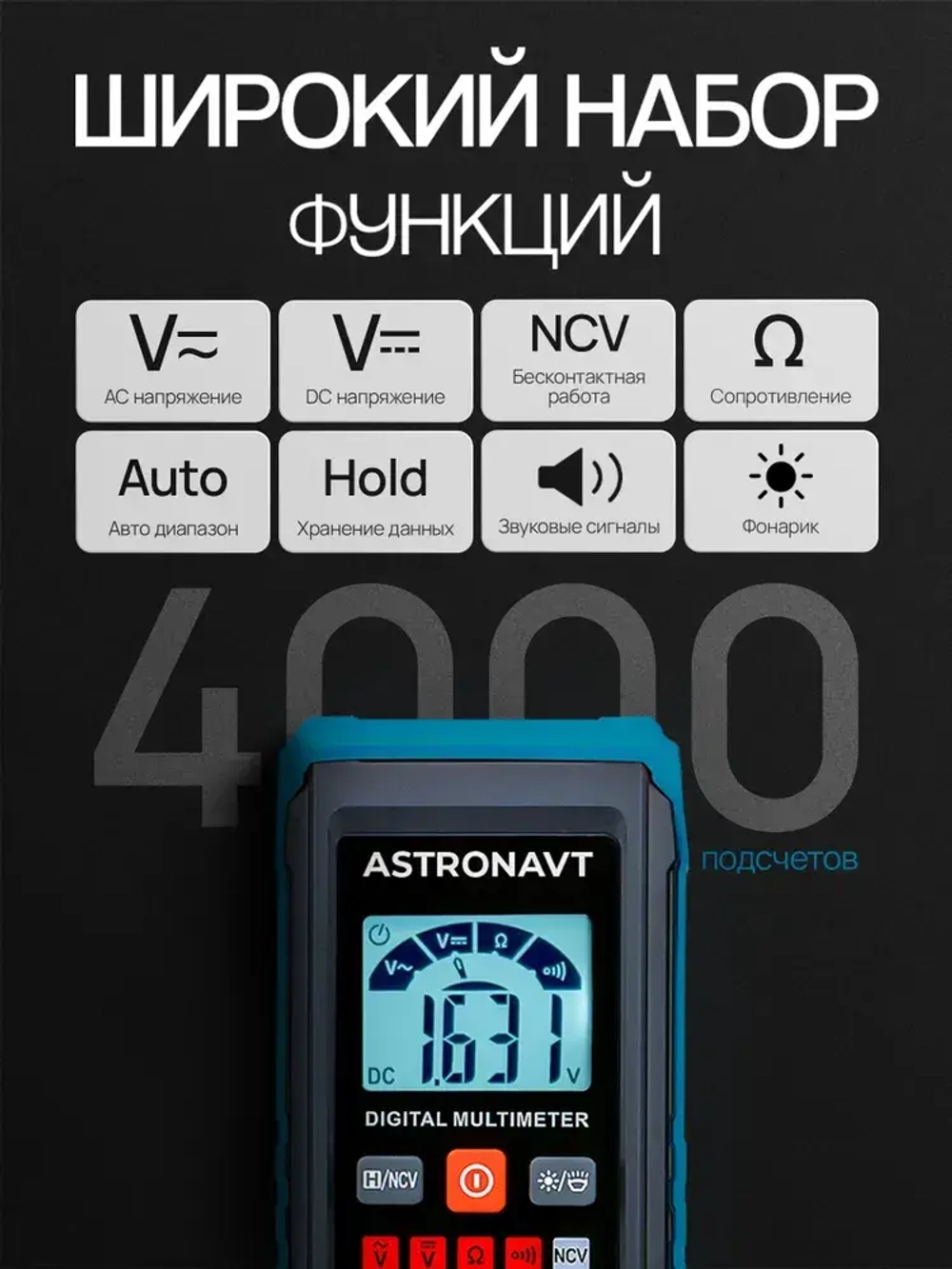 Мультиметр цифровой. Тестер электрический.