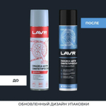 СМАЗКА ЦЕПИ СИНТЕТИЧЕСКАЯ 400МЛ LN1906