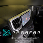 Магнитола для KIA Sportage 2018-2021 - Parafar PF577FHD на Android 13, 8-ядер, 2Гб+32Гб, CarPlay, 4G SIM-слот