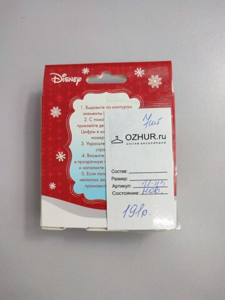 Набор для творчества 3D-Шар своими руками, новый