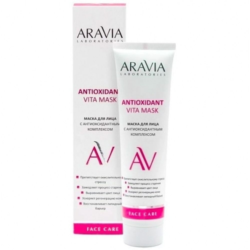 Маска для лица с антиоксидантным комплексом «Antioxidant Vita Mask», Aravia Laboratories, 100 мл.