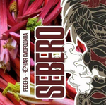 Sebero - Herbal Currant (20g)