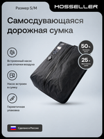 Вакуумная сумка MosSeller для путешествий 25 л, компрессионный органайзер для одежды и ручной клади