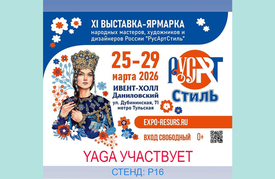 25-28 марта – выставка «РусАртСтиль» 2026