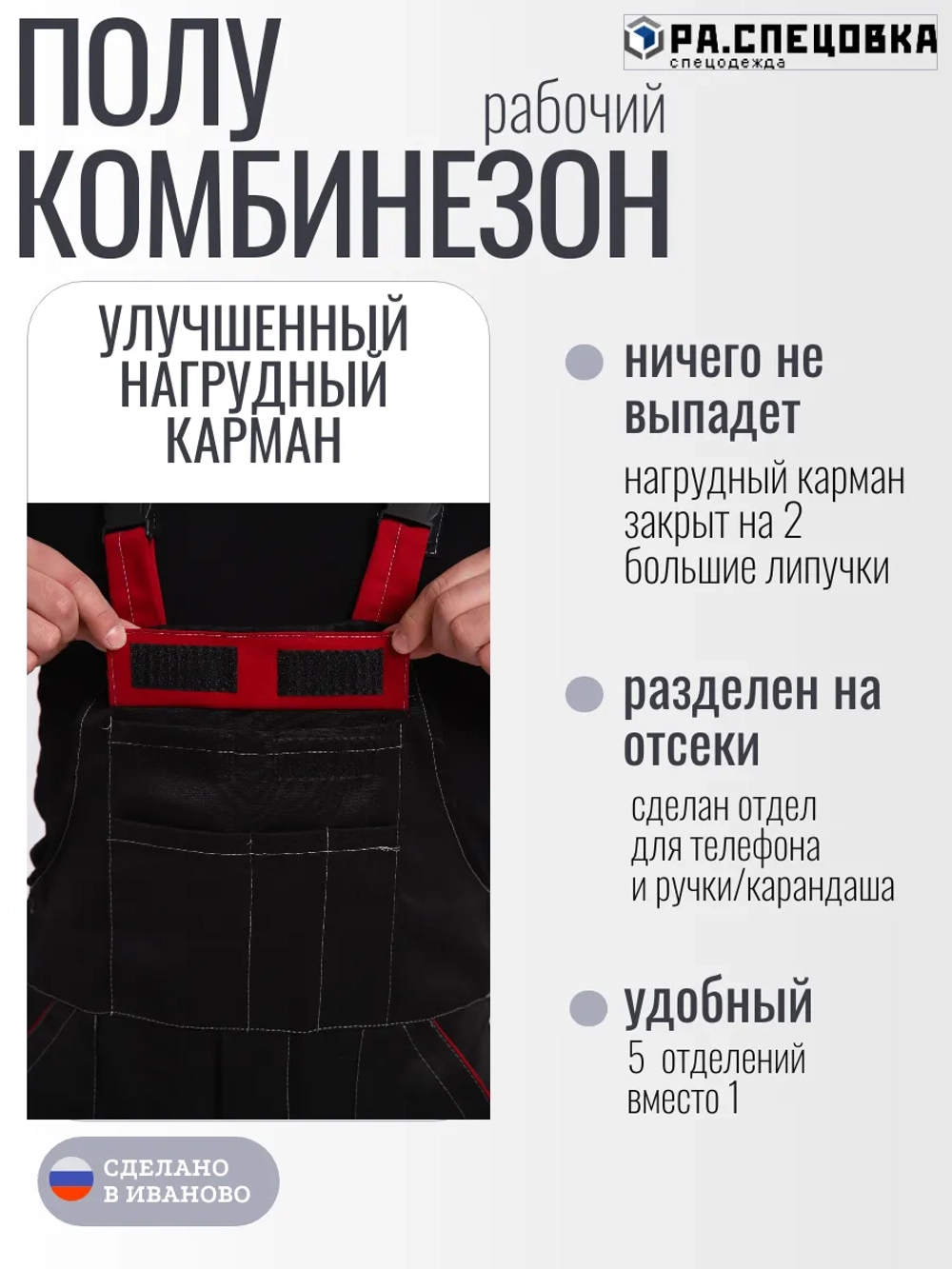 Полукомбинезон рабочий штаны на лямках на молнии черный