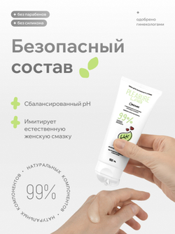 Pleasure Lab Organic - Лубрикант, 100 мл