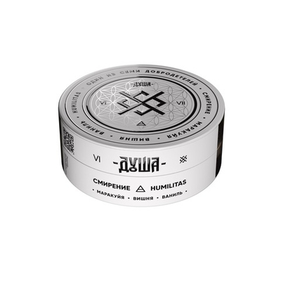ДУША - Humilitas/Смирение (Маракуйя-Вишня-Ваниль), 25 гр