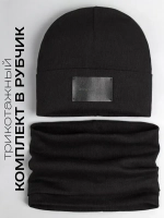 Шапка и снуд для мальчика осенние