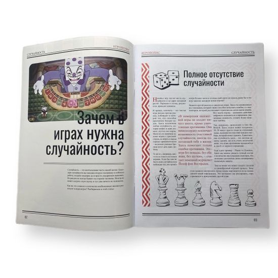 Журнал Игрополис. Игровой журнал