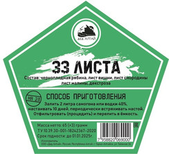 Набор настойки "33 Листа" в крафт пакете