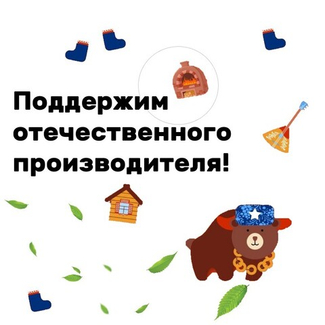 Выгодно закупать сразу всё!